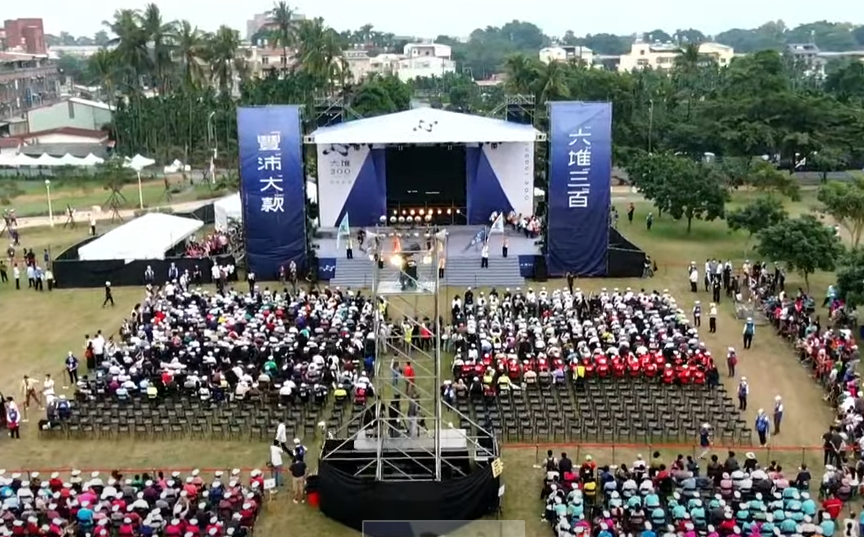 2021-11_六堆300紀念大會